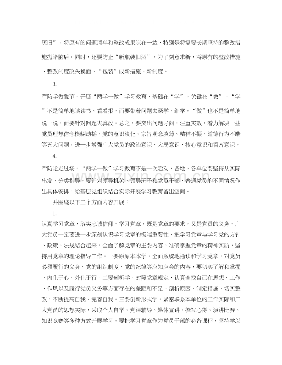 学习计划表模板.docx_第3页