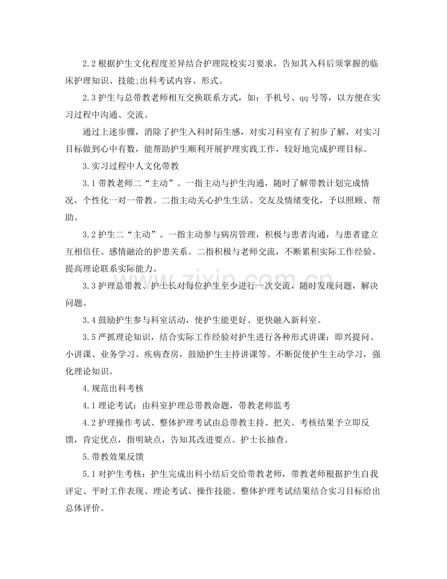 妇产科门诊护理工作总结.docx_第2页