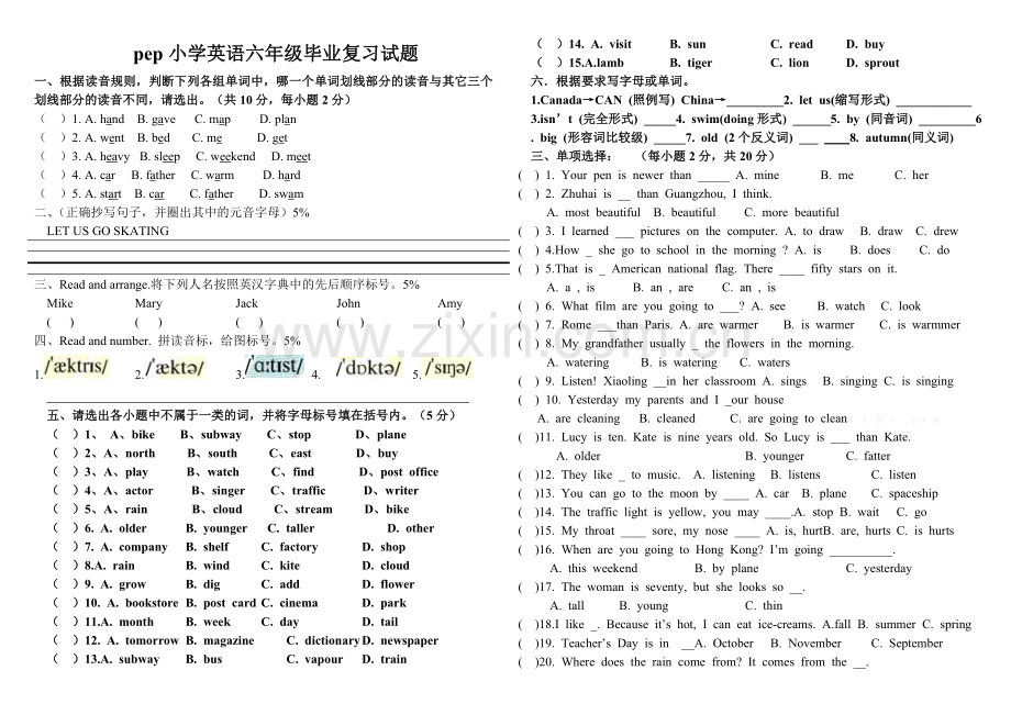 2015年pep小学英语六年级毕业复习试题.doc_第1页