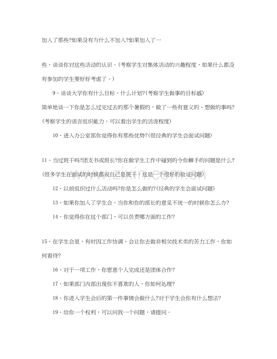 办公室工作计划.docx_第3页