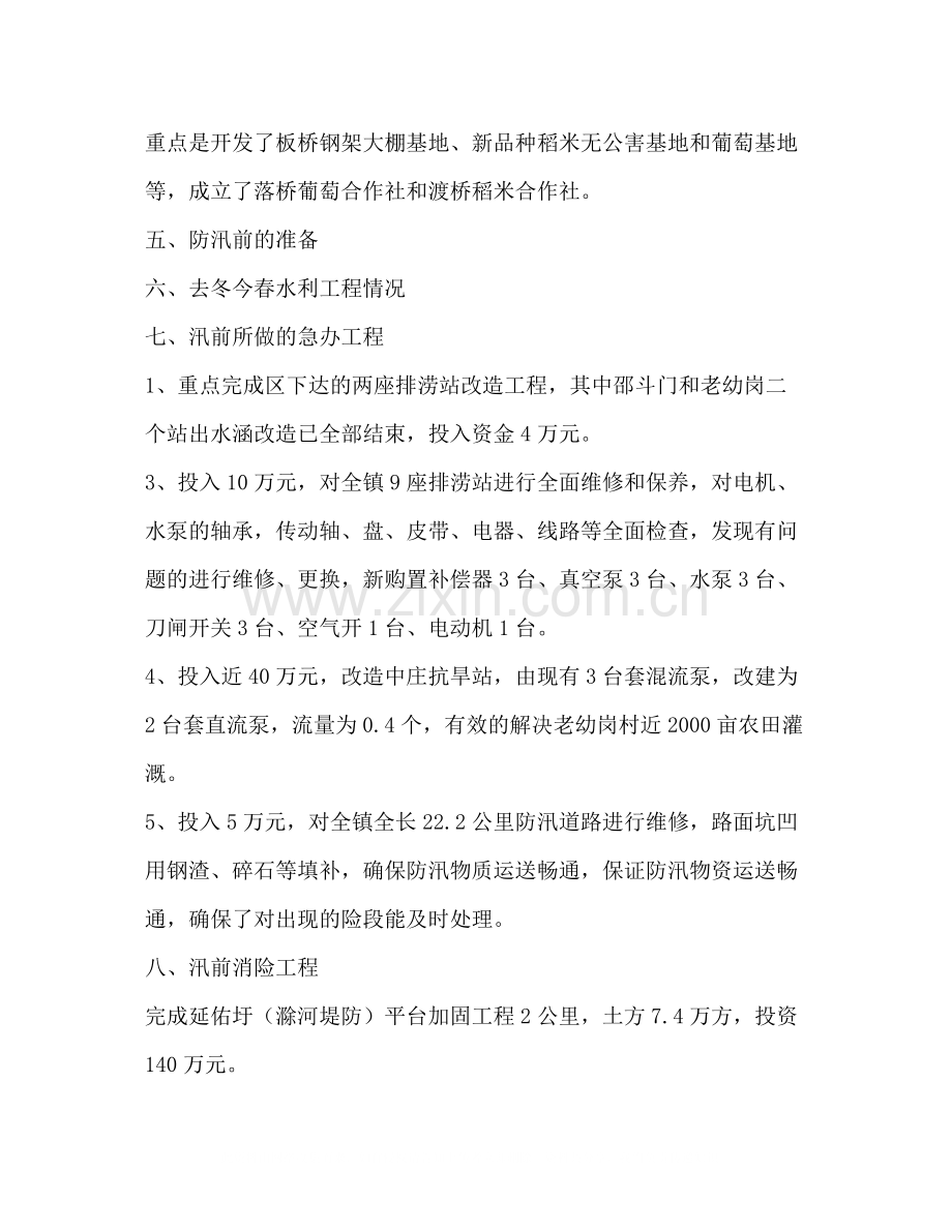 镇农业服务中心15月份工作总结及下半年工作安排.docx_第2页