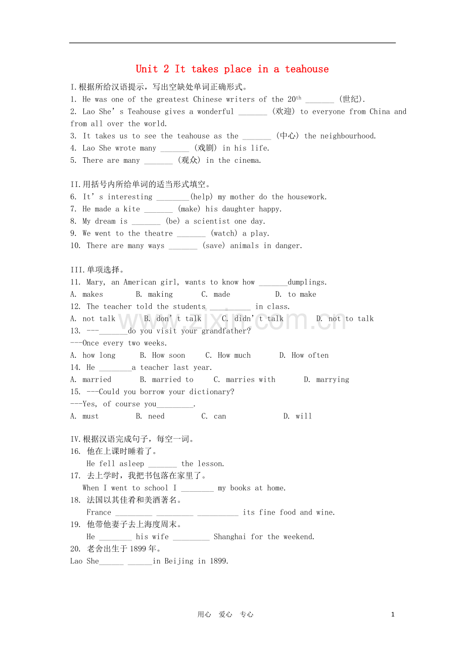 八年级英语上册-Module-10-Unit-2《It-takes-place-in-a-teahouse》同步练习-外研版.doc_第1页