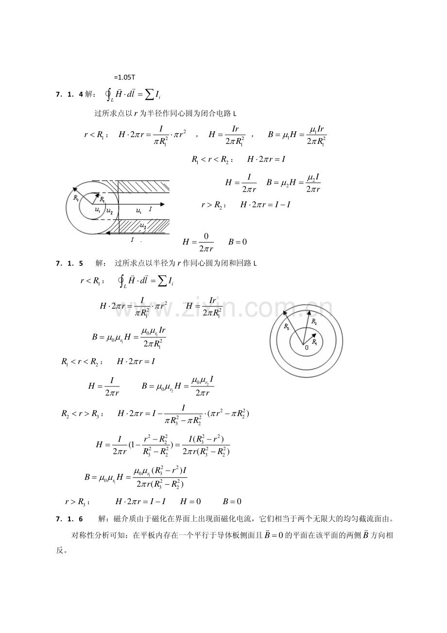 物理电学习题第七章.pdf_第2页