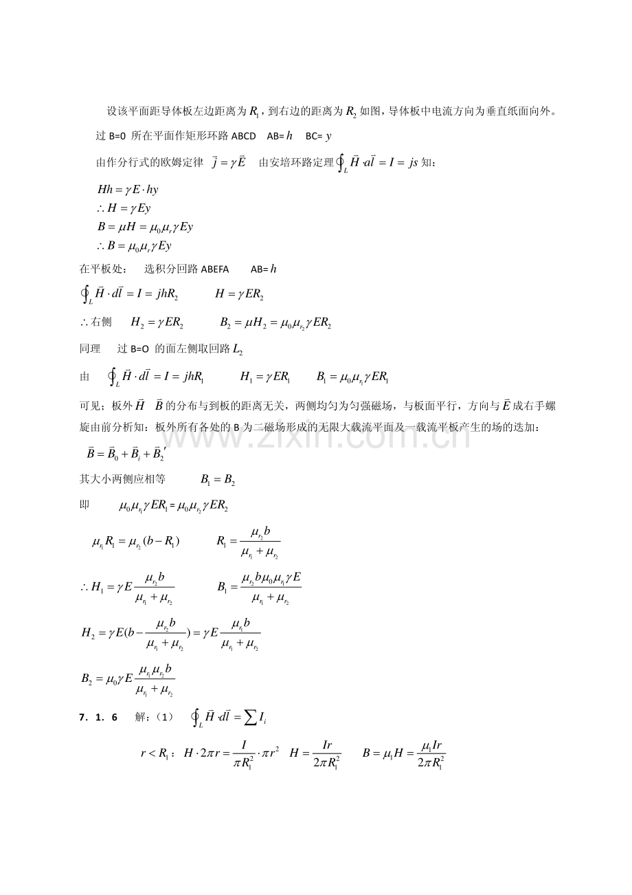 物理电学习题第七章.pdf_第3页