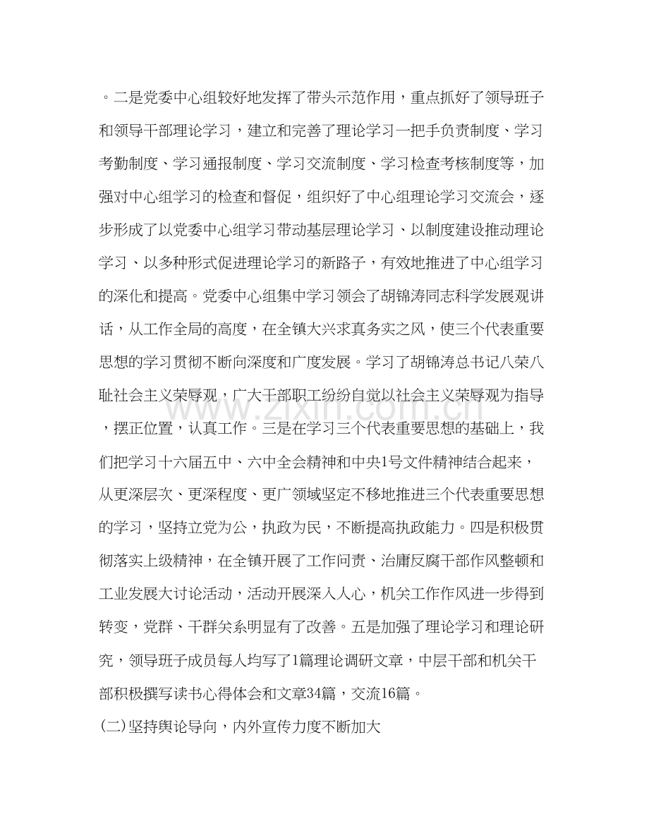 工作心得体会和计划.docx_第2页