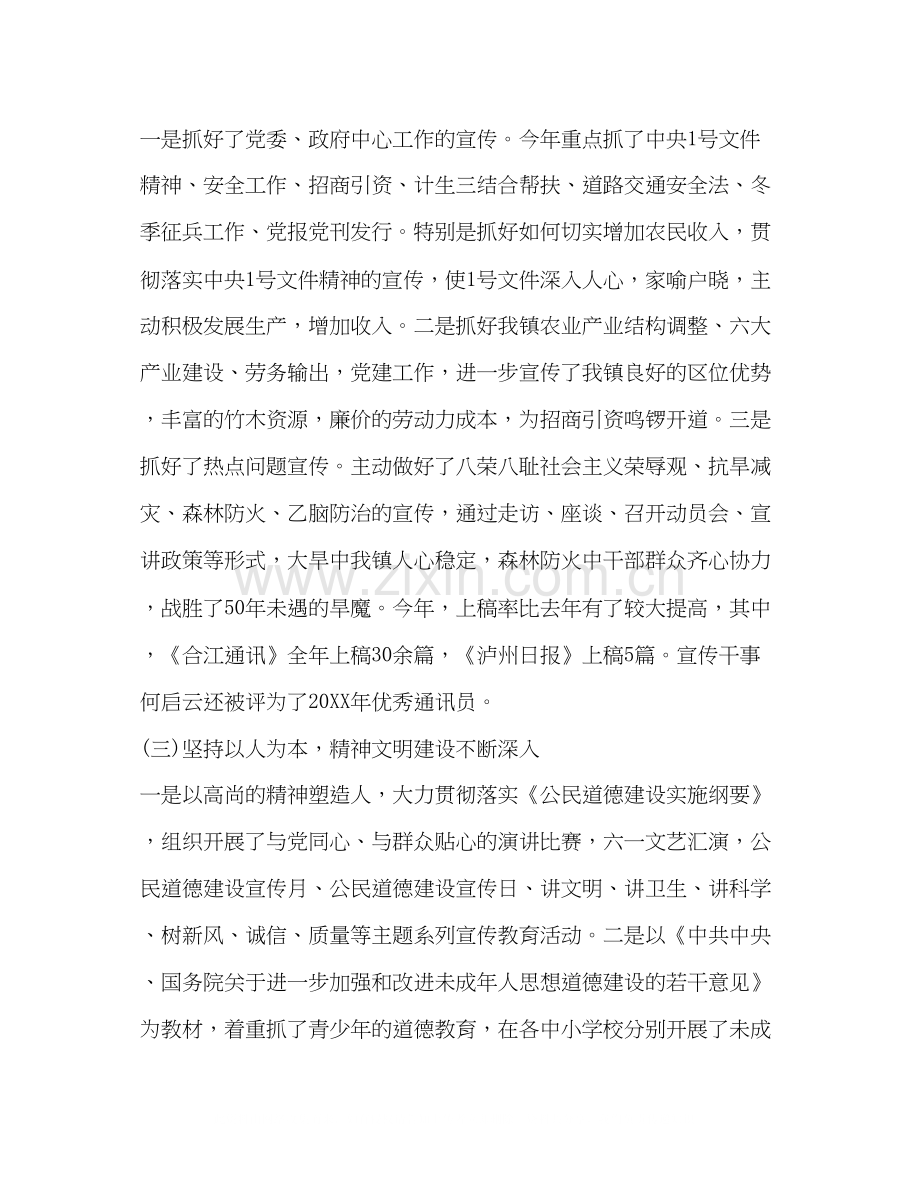 工作心得体会和计划.docx_第3页