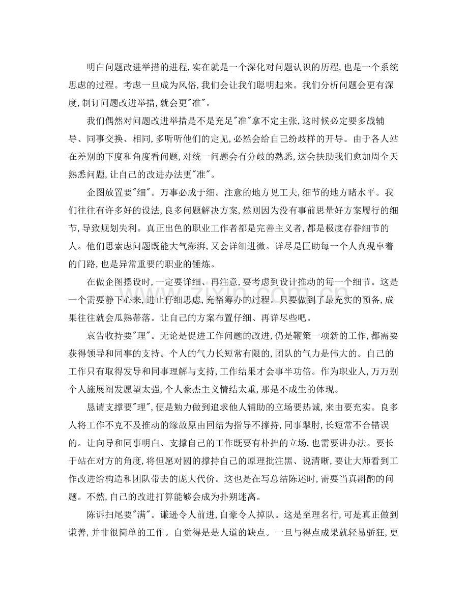 酒水业务员年终总结.docx_第3页