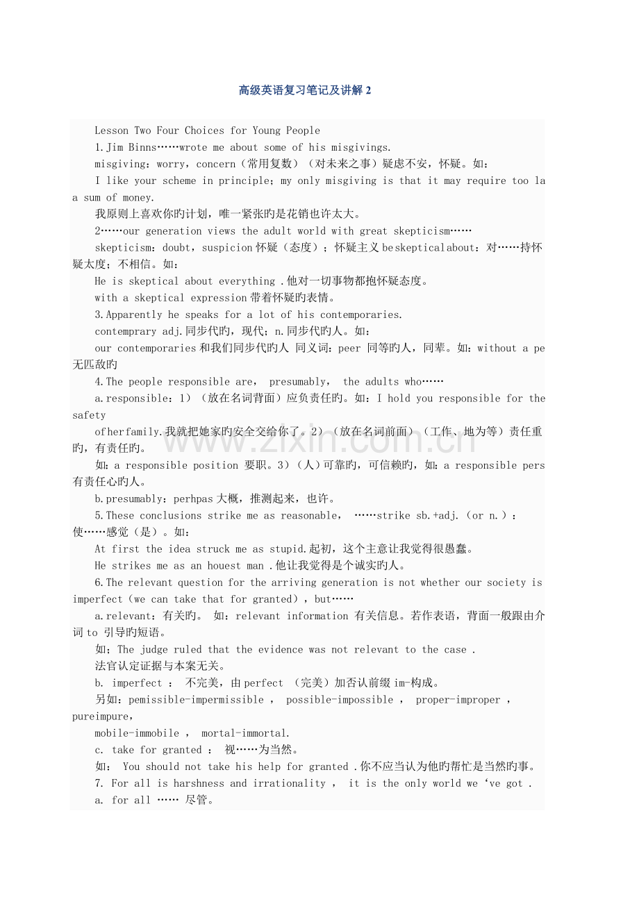 2022年大学生高级英语复习笔记免费奉献版材料.doc_第1页