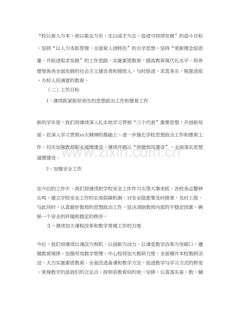 民办非企业工作计划范文.docx_第3页