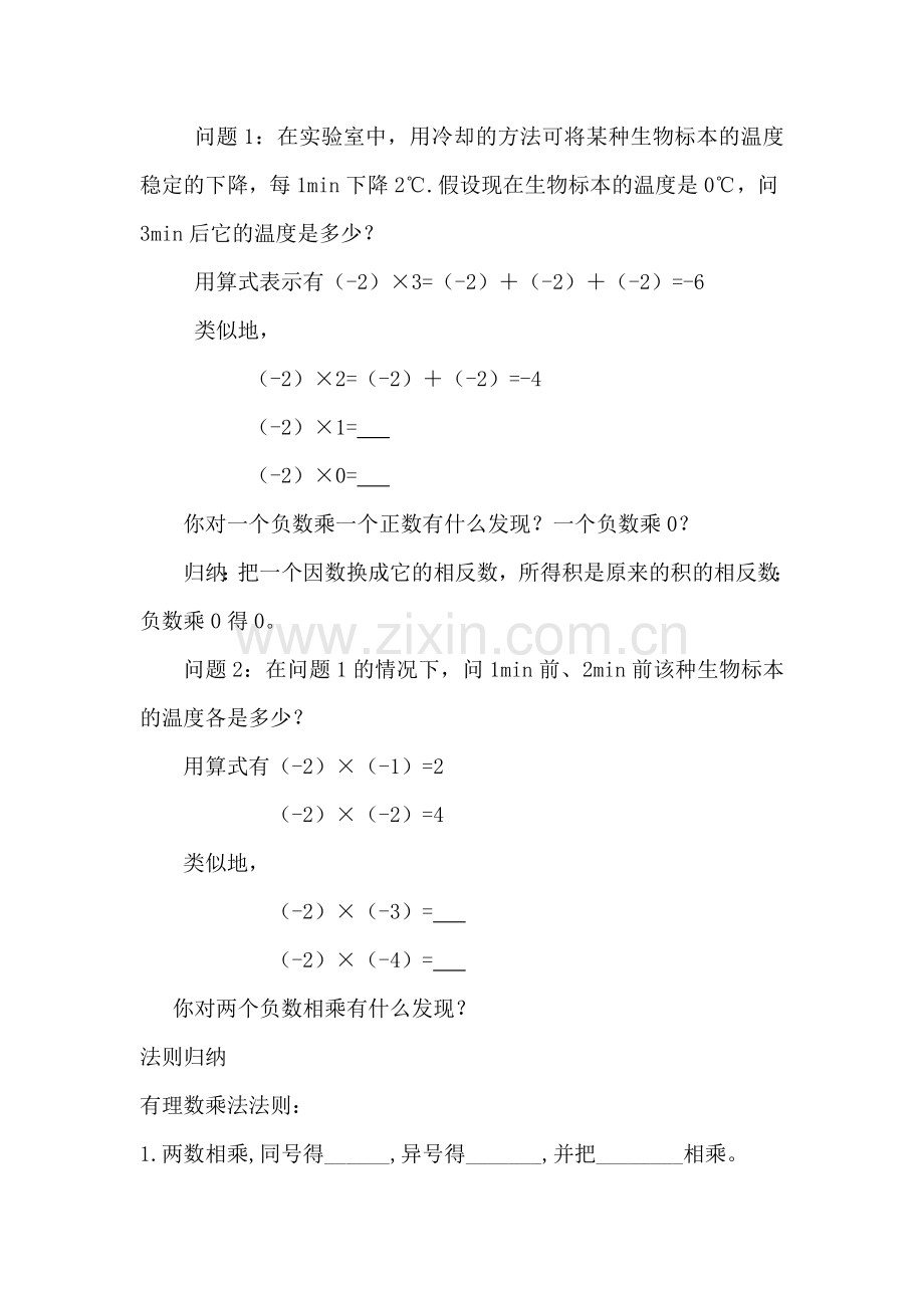 学习新知.doc_第1页