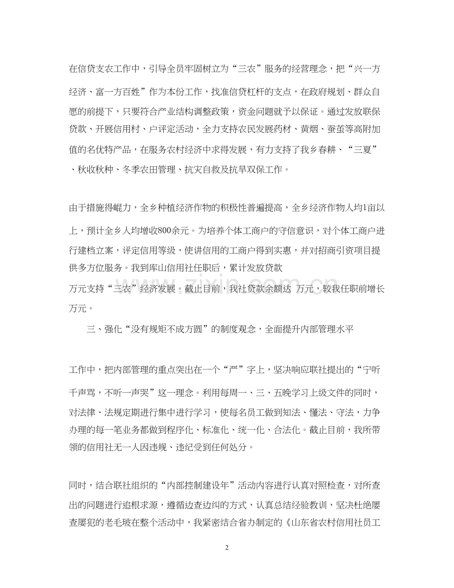 经济师助理工作计划例文.docx_第2页