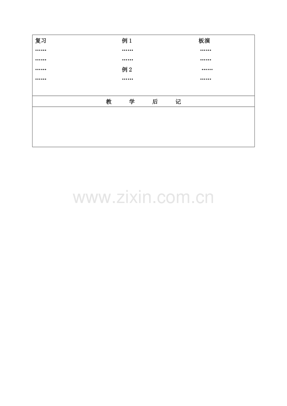 七年级数学下册 12.3频数分布表与频数分布直方图(第二课时)教案 苏科版.doc_第3页