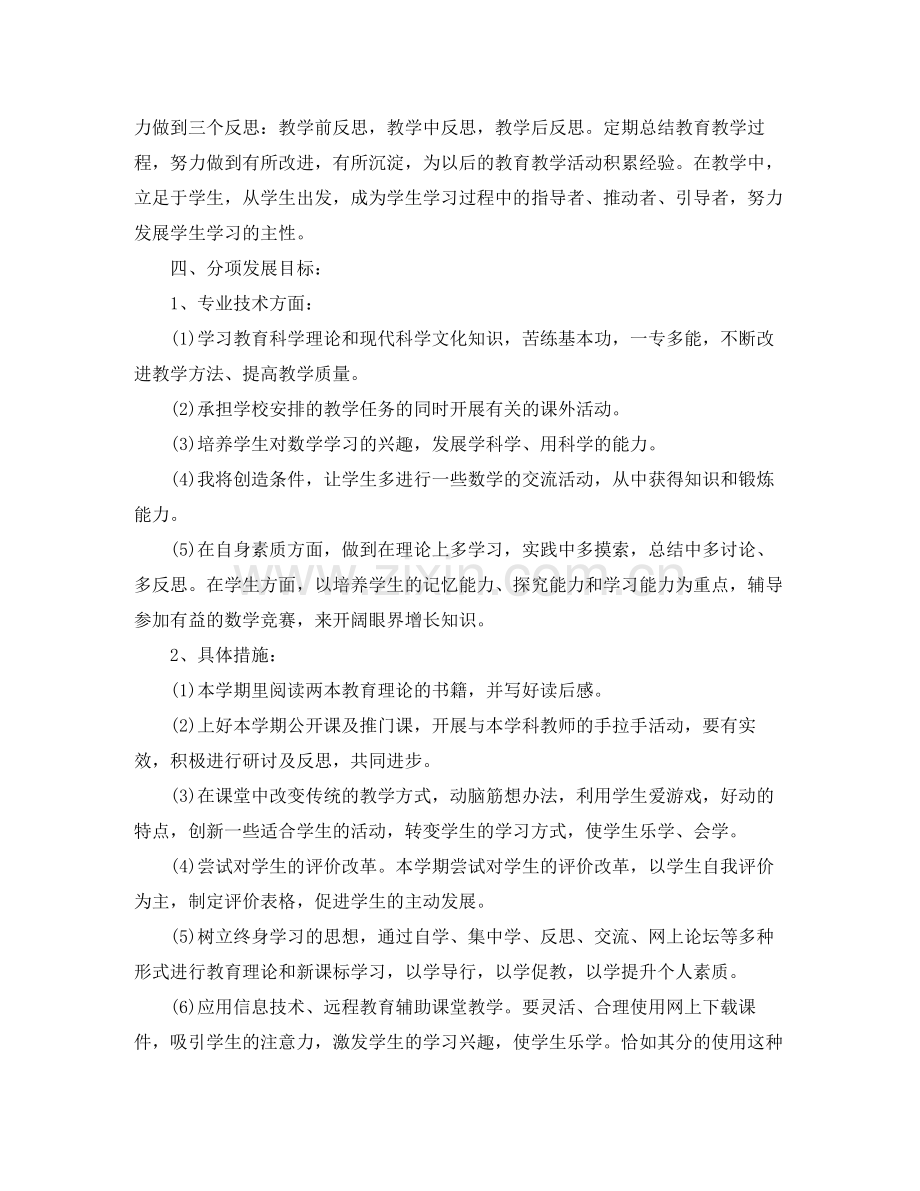 2020年农村两学一做学习计划.docx_第3页