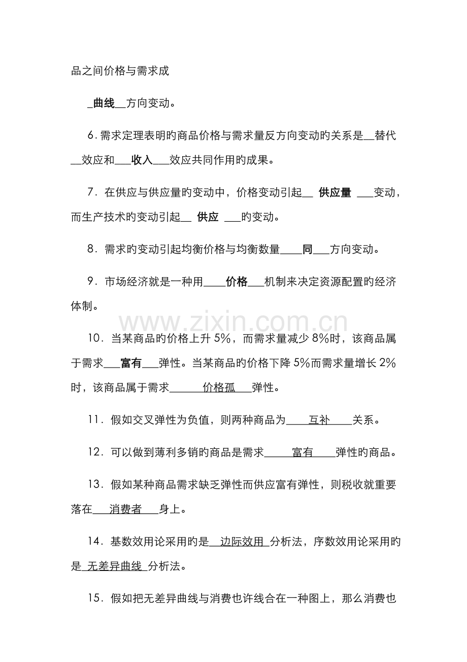 2022年形考任务阶段测验.doc_第2页