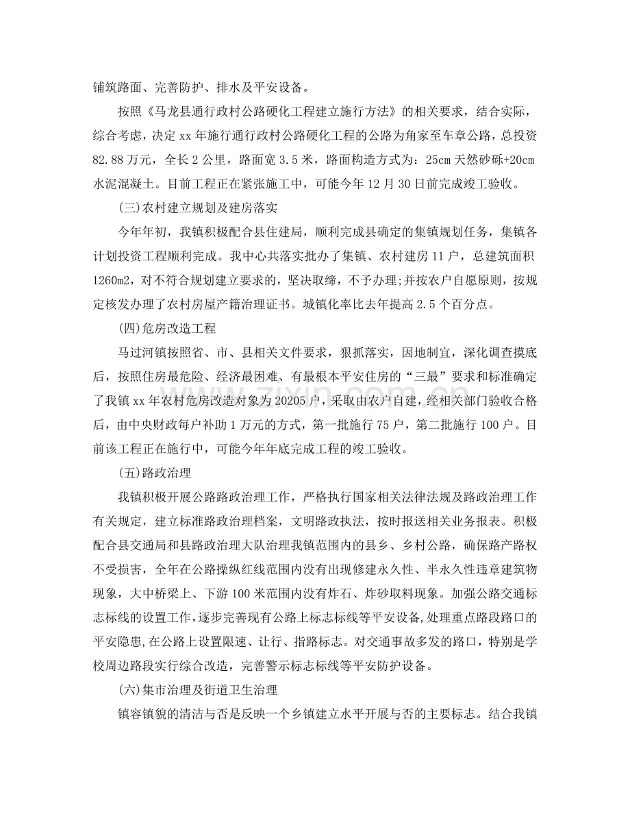 工作总结及年工作参考计划范文.doc_第2页