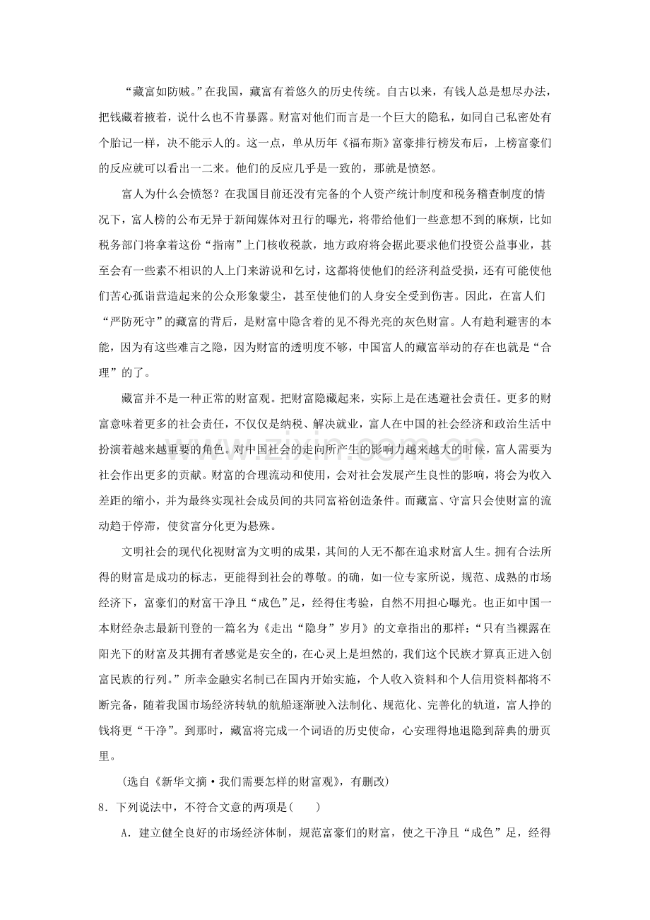 《钱》习题3.doc_第3页