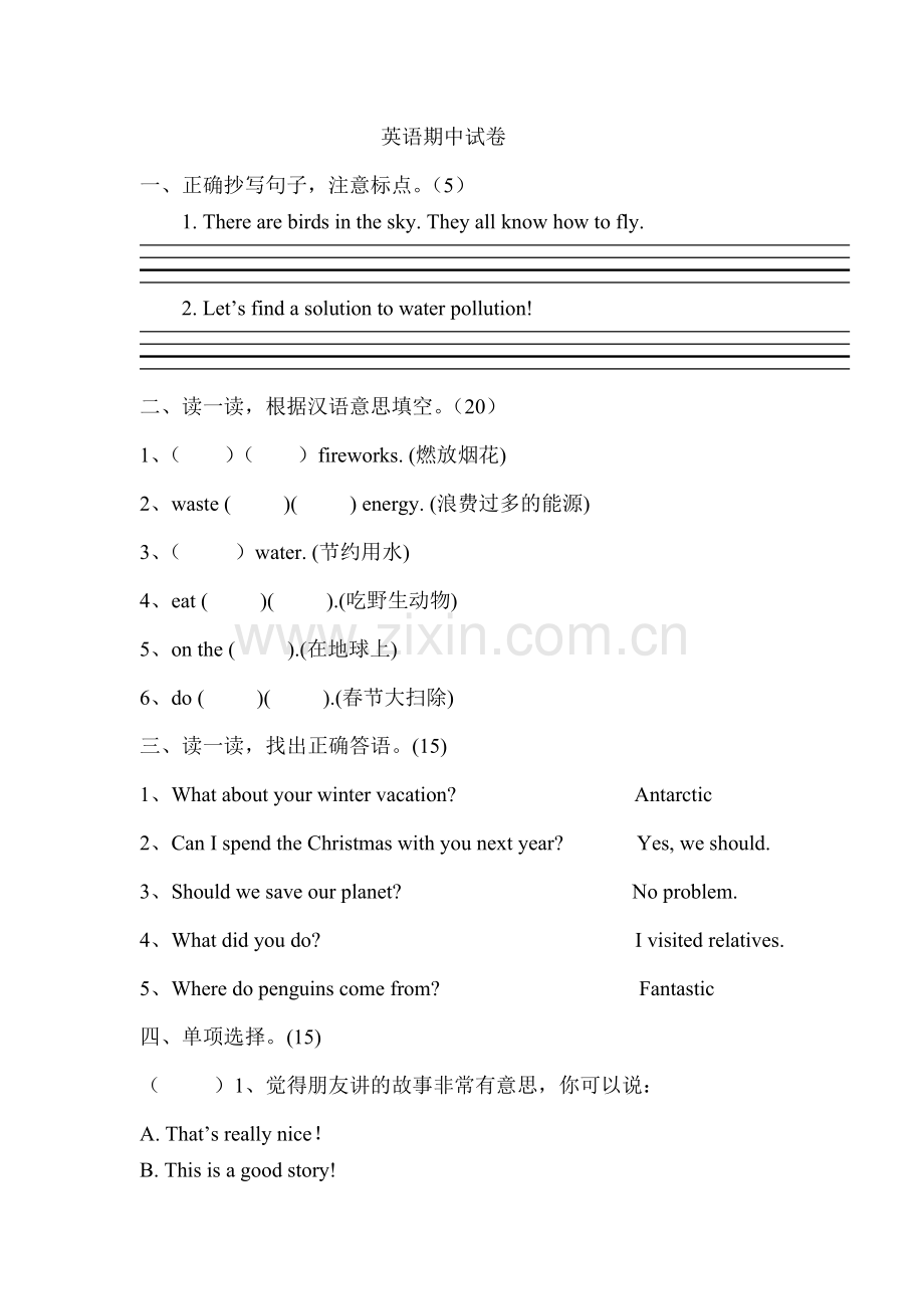 六年级英语期中考试卷.doc_第1页