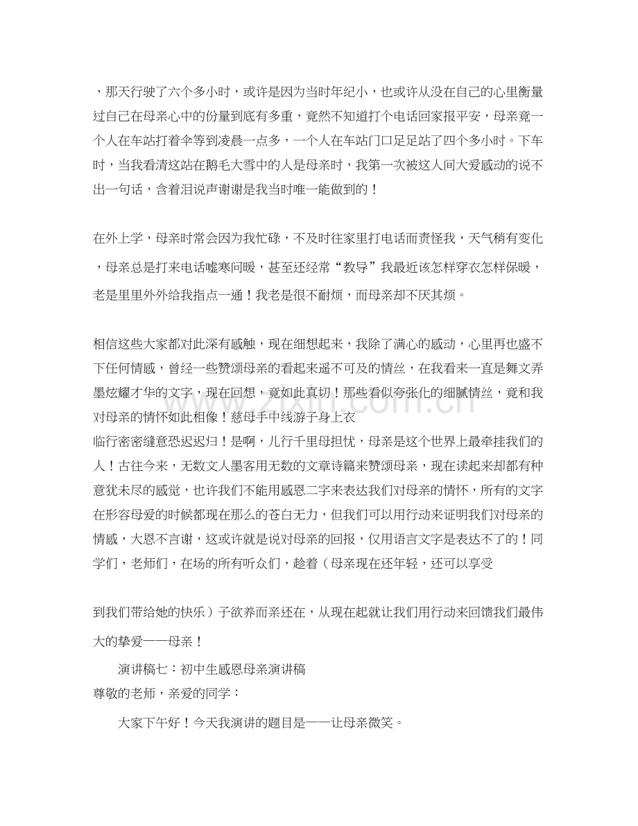 新学期学习计划方案.docx_第2页