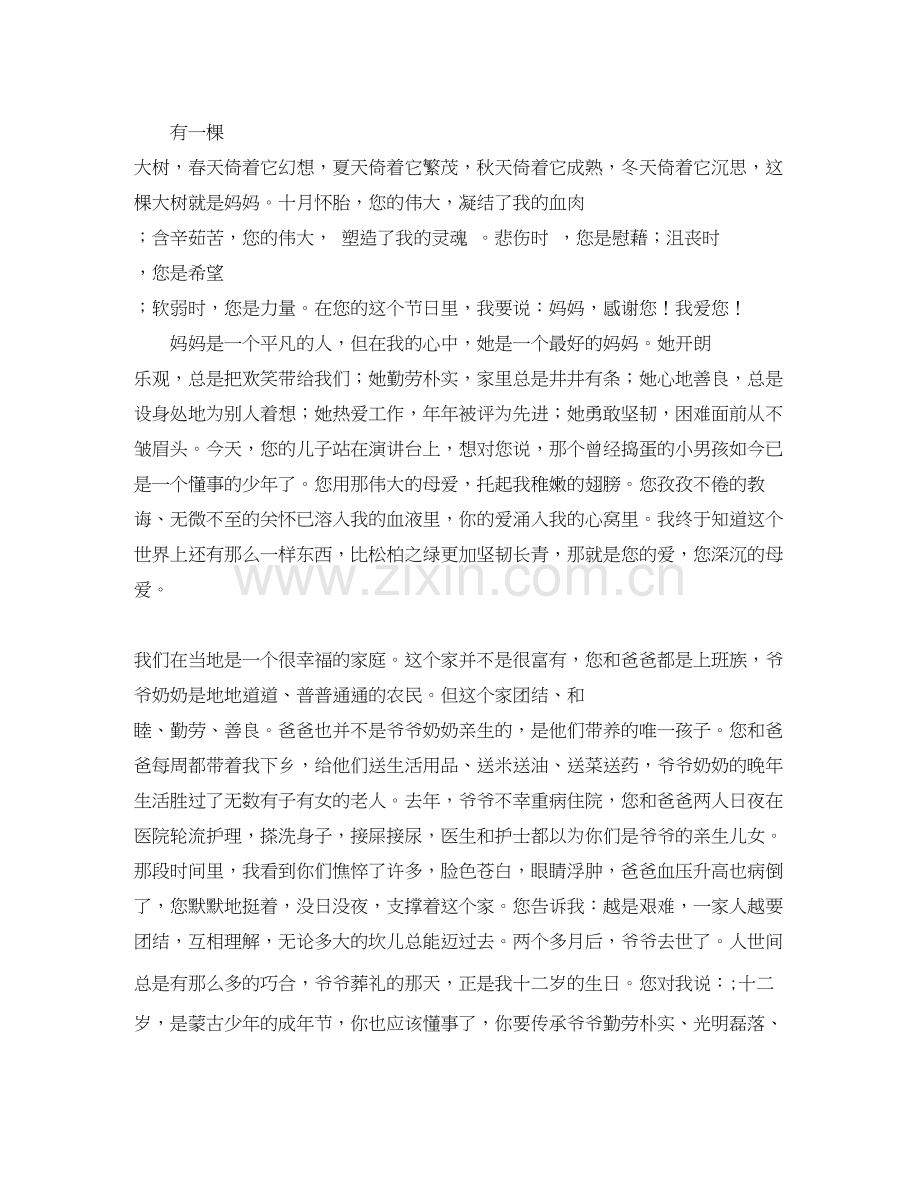 新学期学习计划方案.docx_第3页