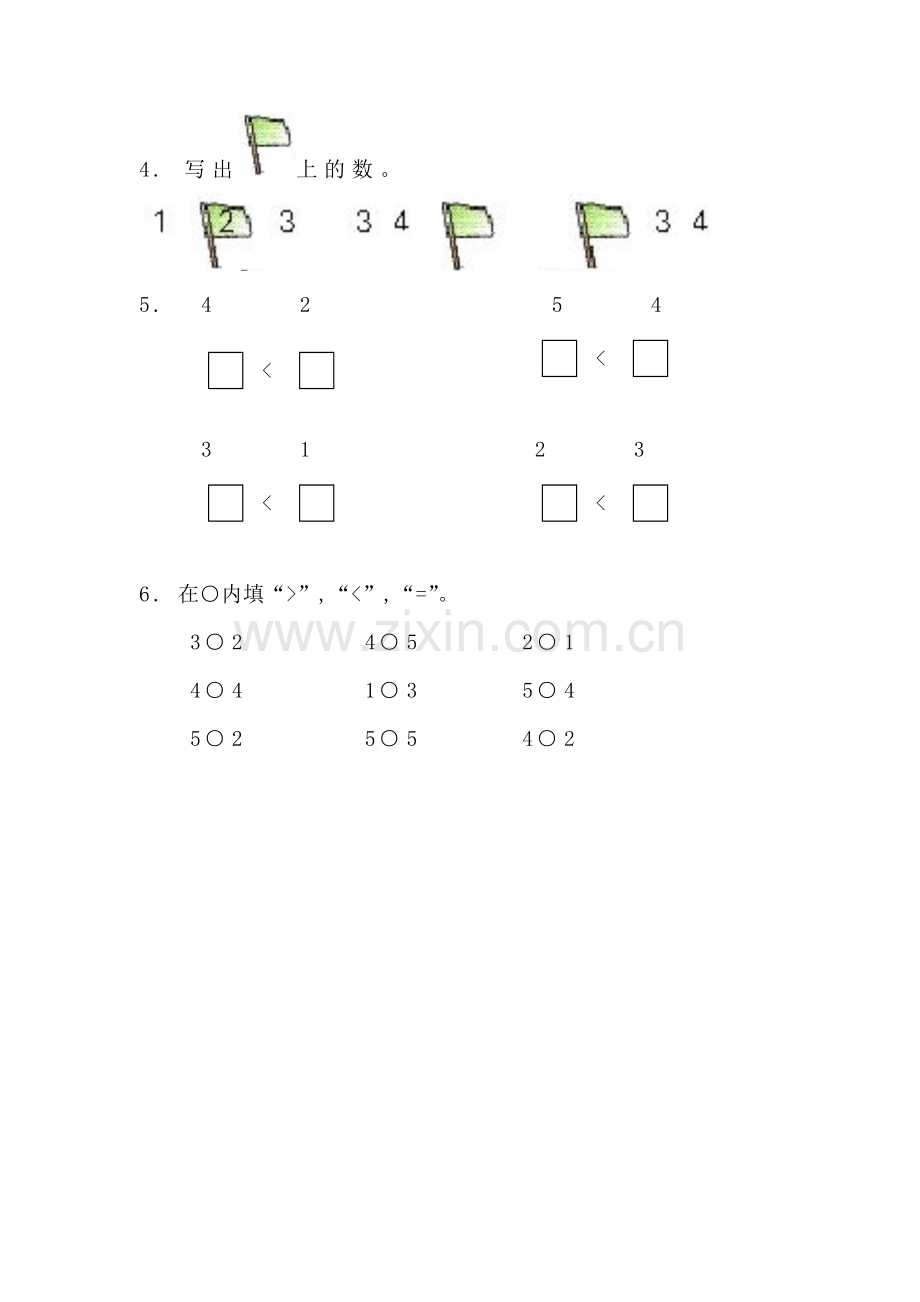 小学数学人教2011课标版一年级比大小课后练习.doc_第2页