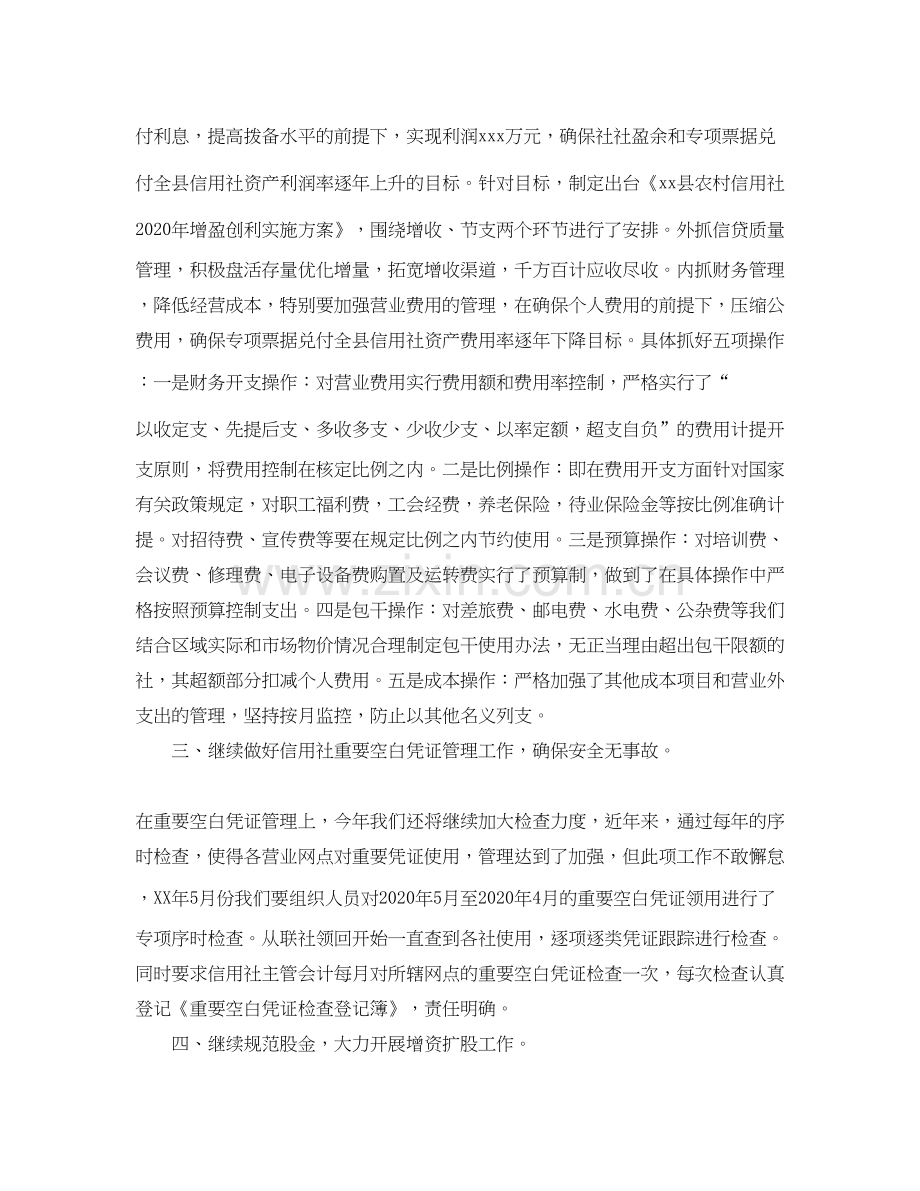 公司核心部门财务部的年度工作计划范文.docx_第2页