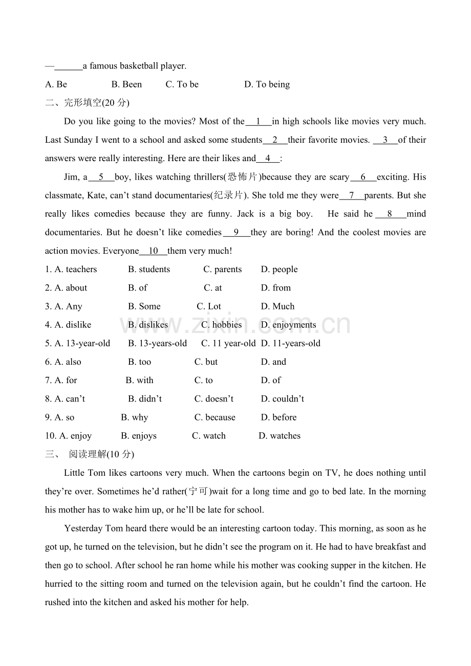 2014秋人教版八年级英语上册Unit5复习题及答案解析.doc_第2页