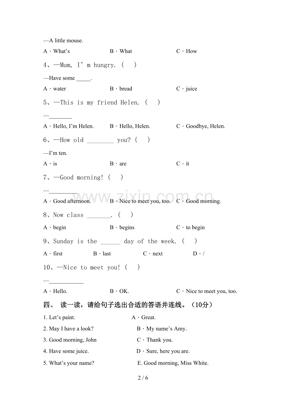 2022年北京版三年级英语下册期中考试题及完整答案.doc_第2页