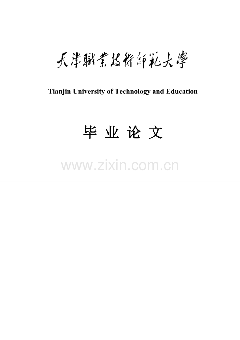 采购与库存管理控制策略与软件设计本科学位论文.doc_第1页