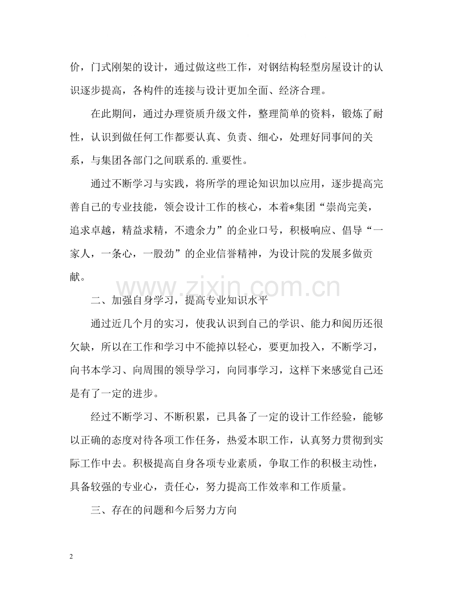 运管个人工作总结2.docx_第2页