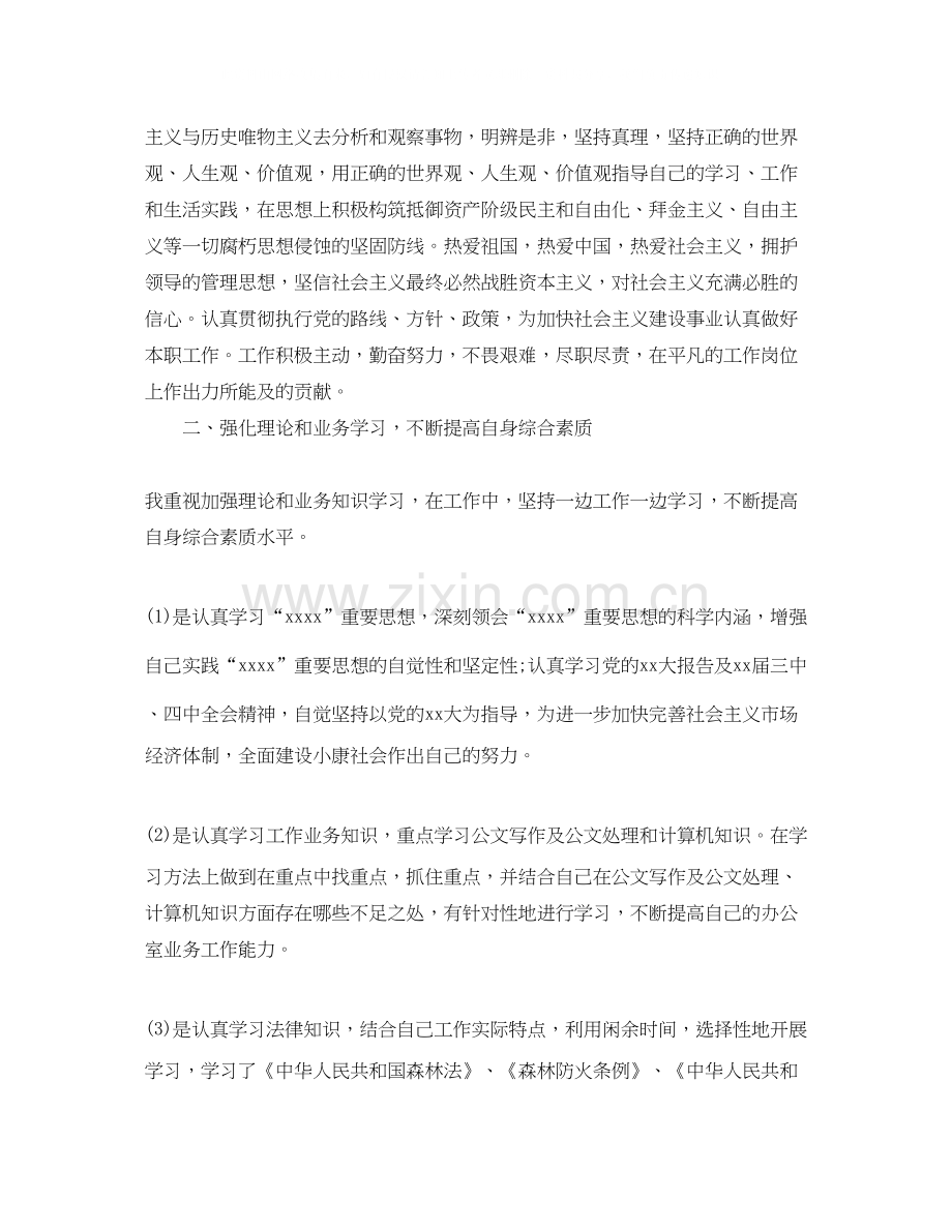 行政部个人工作总结及计划范文.docx_第2页