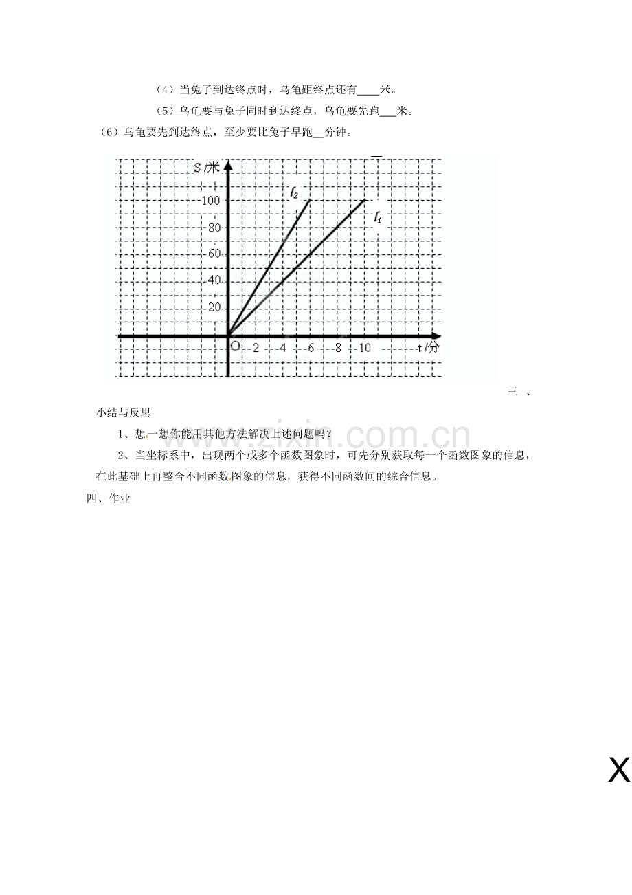 福建省泉州市泉港三川中学八年级数学下册《18.5 实践与探索（2）》教案 华东师大版 .doc_第3页