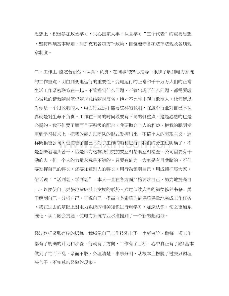 电气技术员个人工作总结及计划.docx_第2页