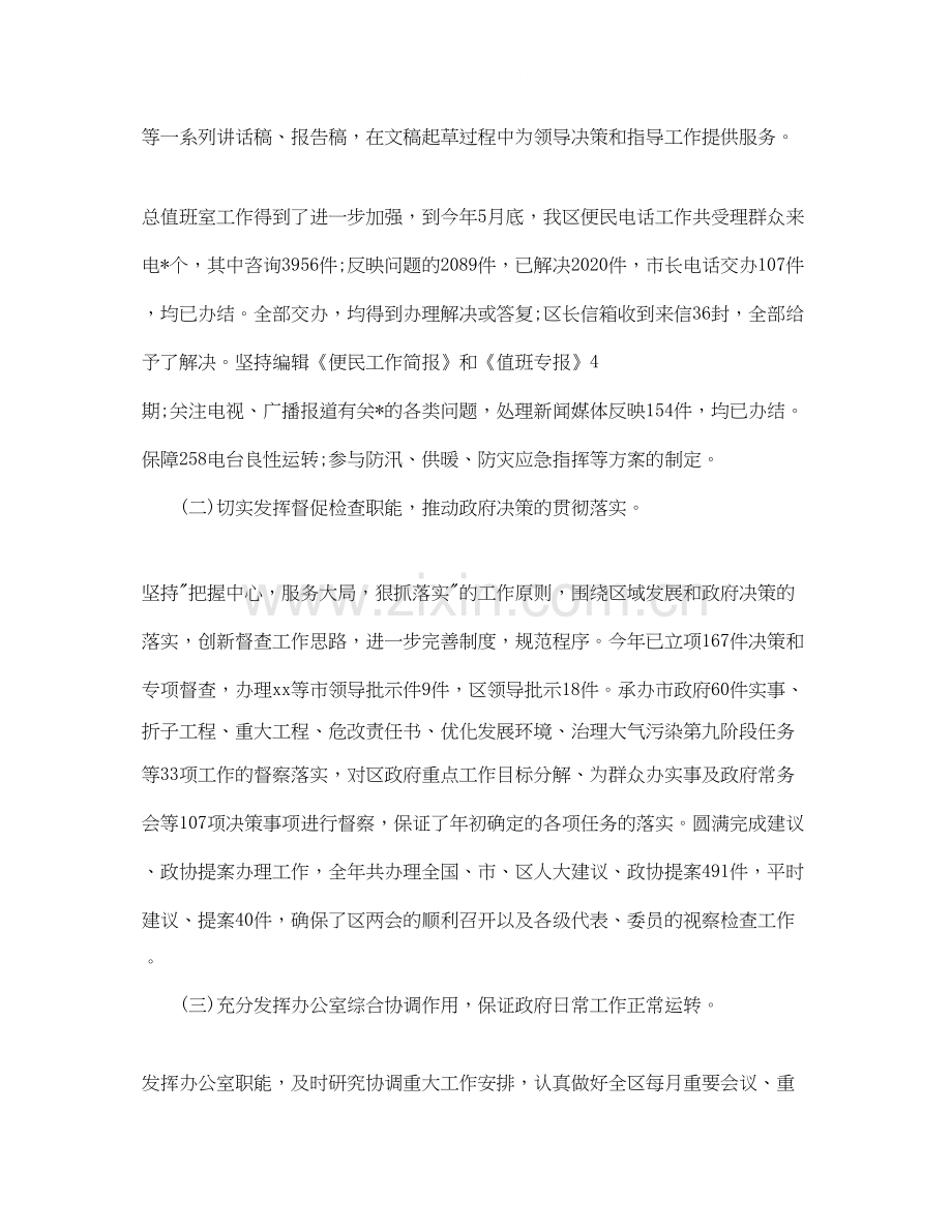 部门下半年工作计划.docx_第2页