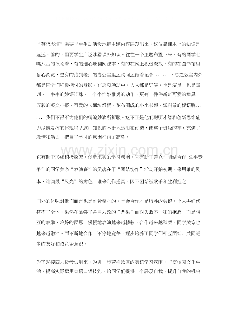 学习部个人工作计划范文.docx_第3页