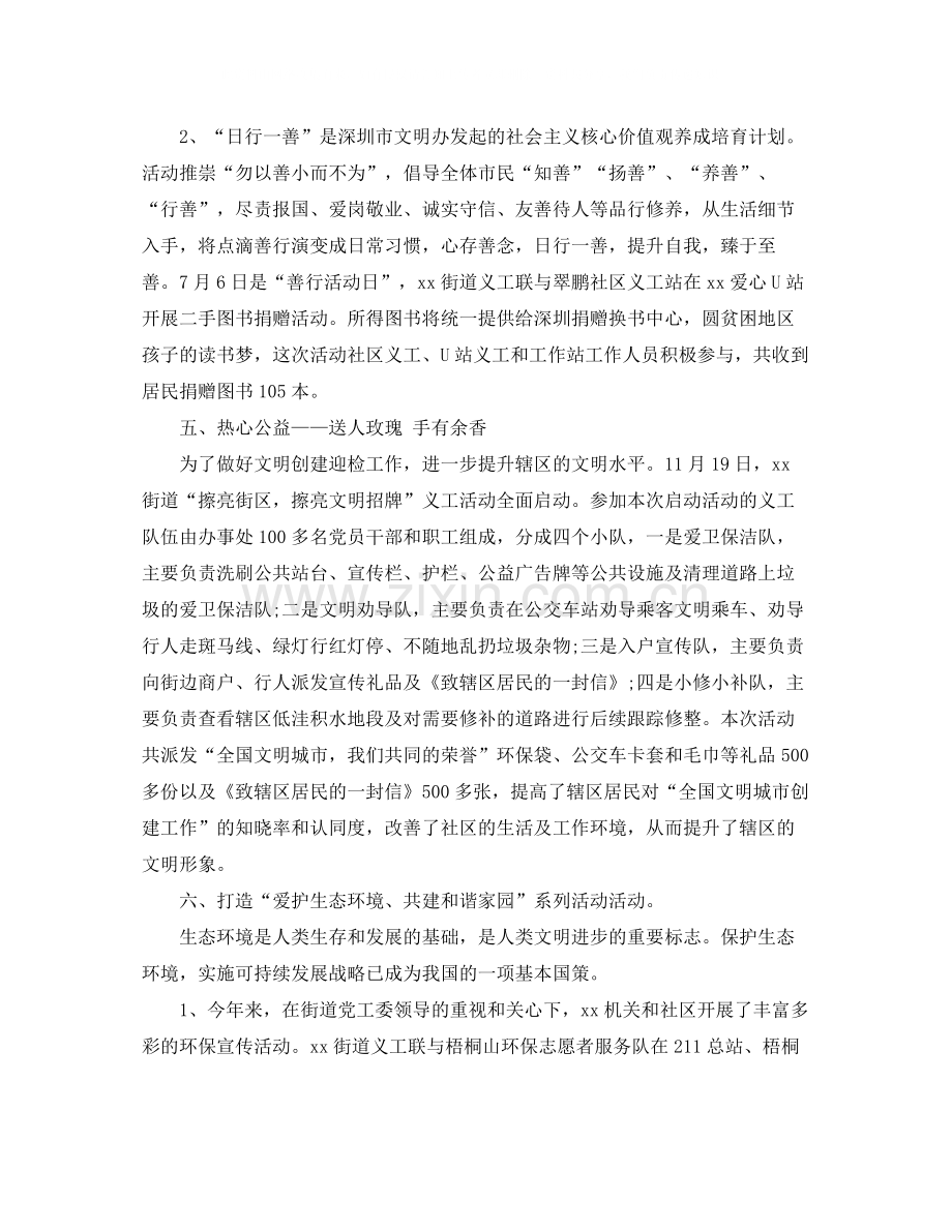 街办团委年终工作总结.docx_第3页