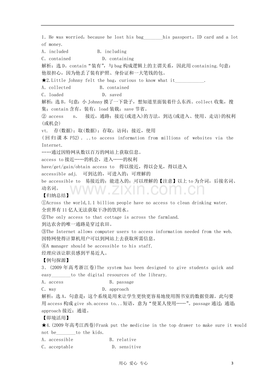 【顶尖学案】2012届高考英语-ModuLe6-TheInternetandTelecommunications-外研版必修1.doc_第3页