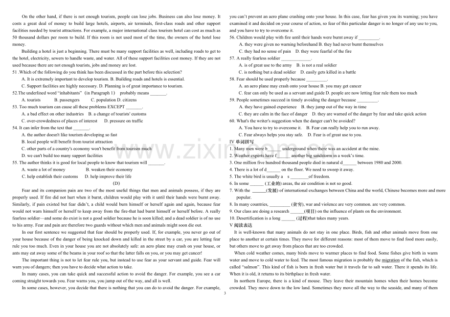 高中一年级下学期第一次月考试题.doc_第3页