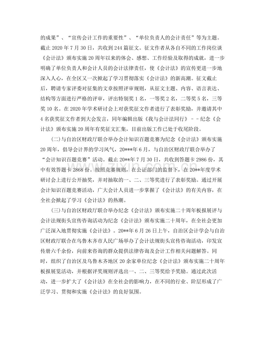 出纳个人工作总结报告.docx_第2页