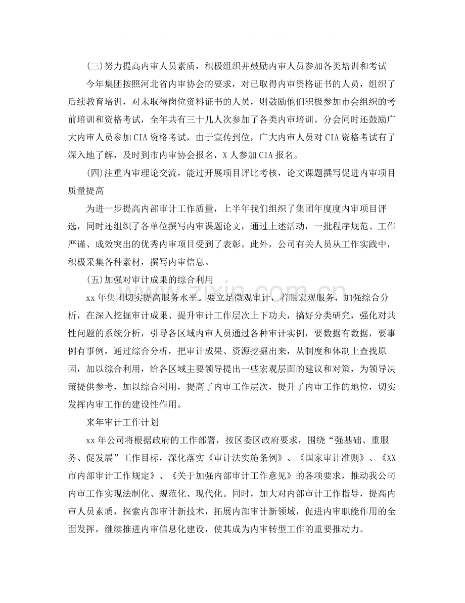 公司个人年终总结报告格式.docx_第2页