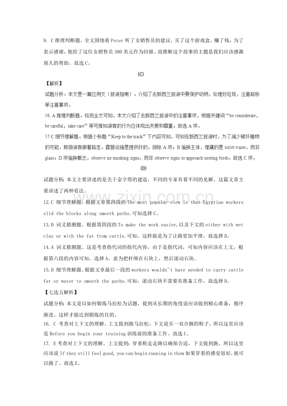 高一英语周考练答案详解---李艳丽-(.docx_第2页