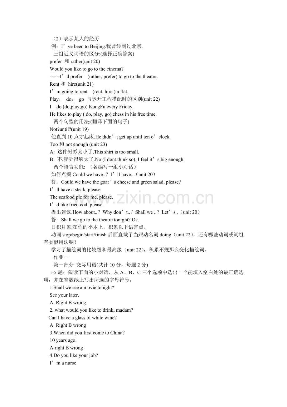 电大开放英语2形成性考核册答案.doc_第2页