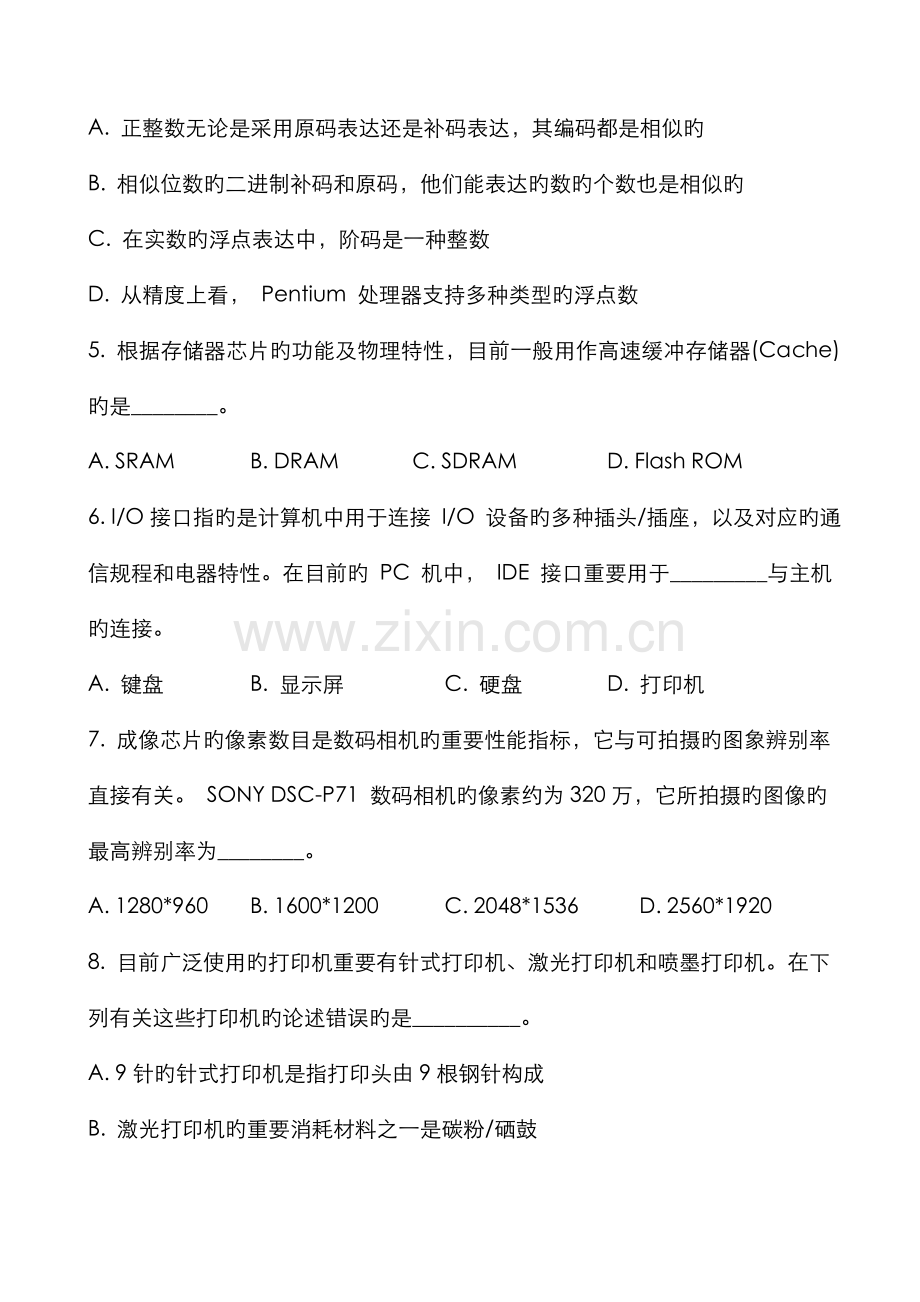 2022年计算机二级vb秋笔试.doc_第2页