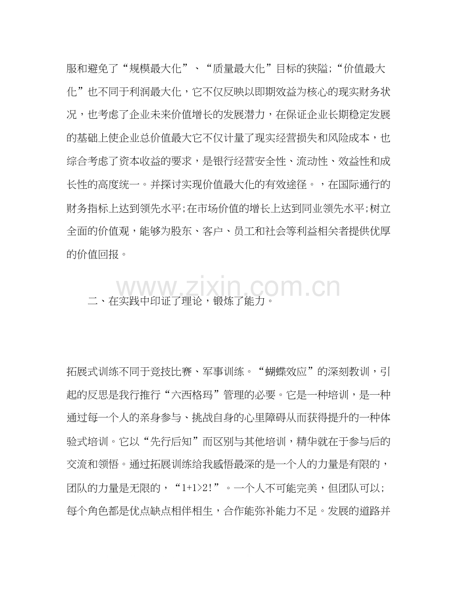 会计主管年度工作计划.docx_第2页