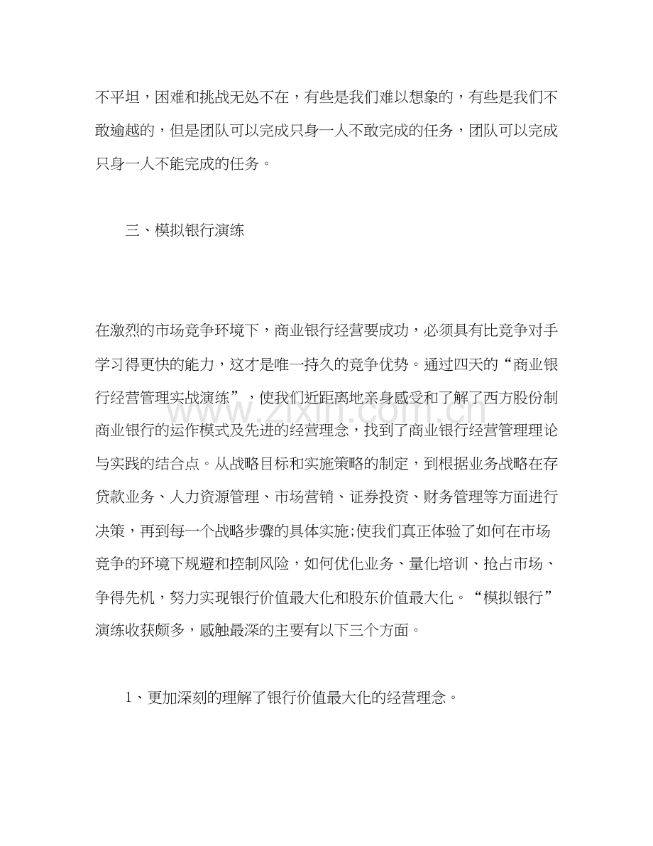 会计主管年度工作计划.docx_第3页