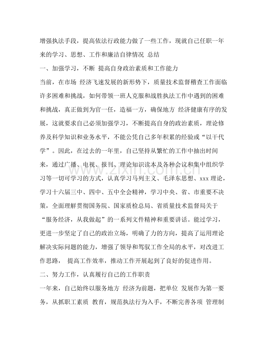 试用期工作总结质量技术系统试用期个人总结多篇).docx_第2页