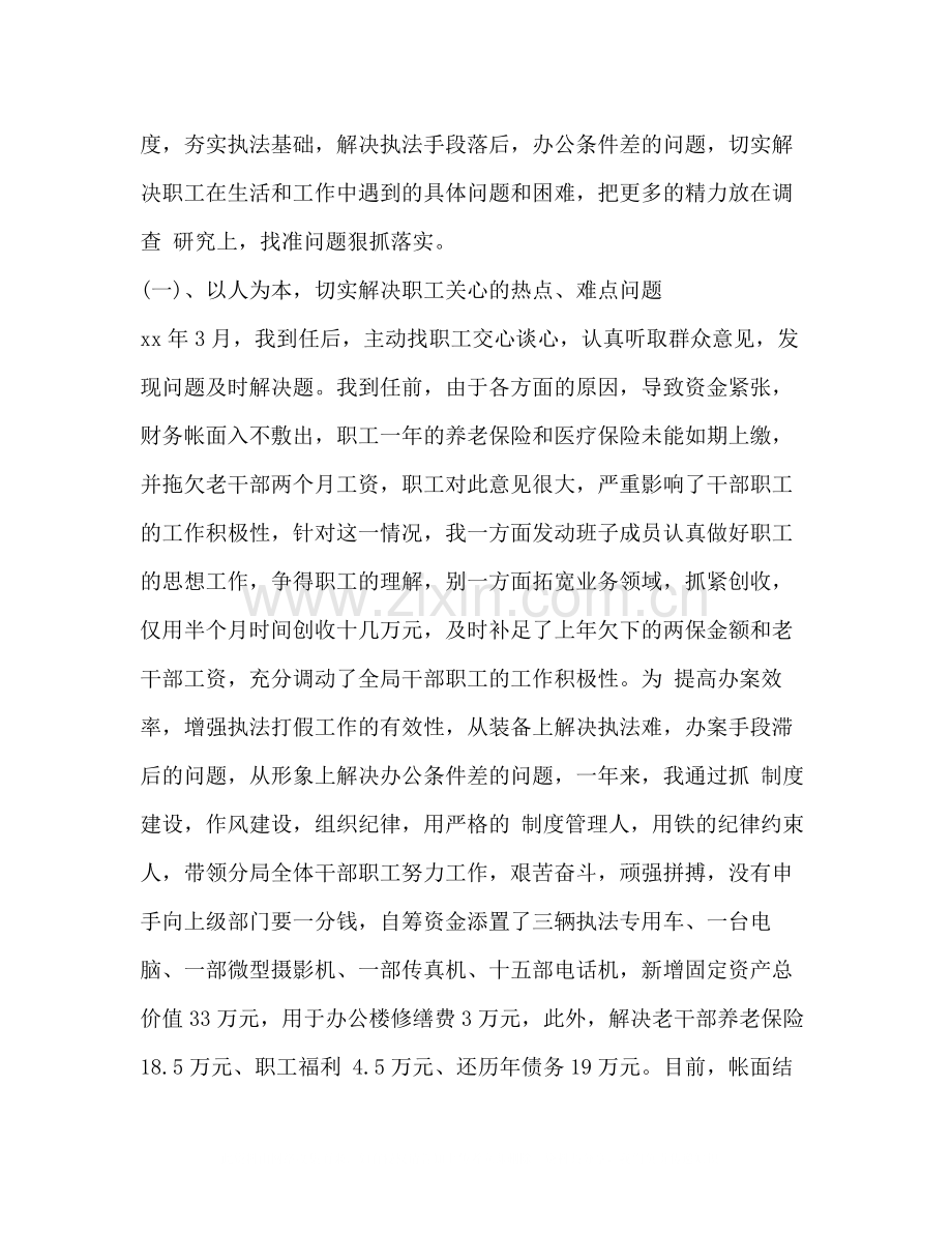 试用期工作总结质量技术系统试用期个人总结多篇).docx_第3页