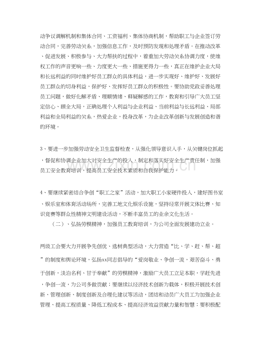 初中生暑期学习计划.docx_第2页