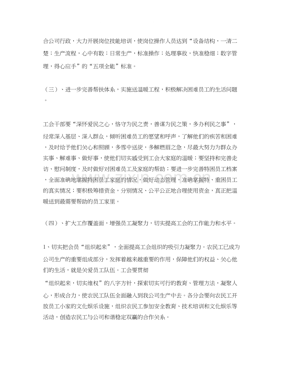 初中生暑期学习计划.docx_第3页