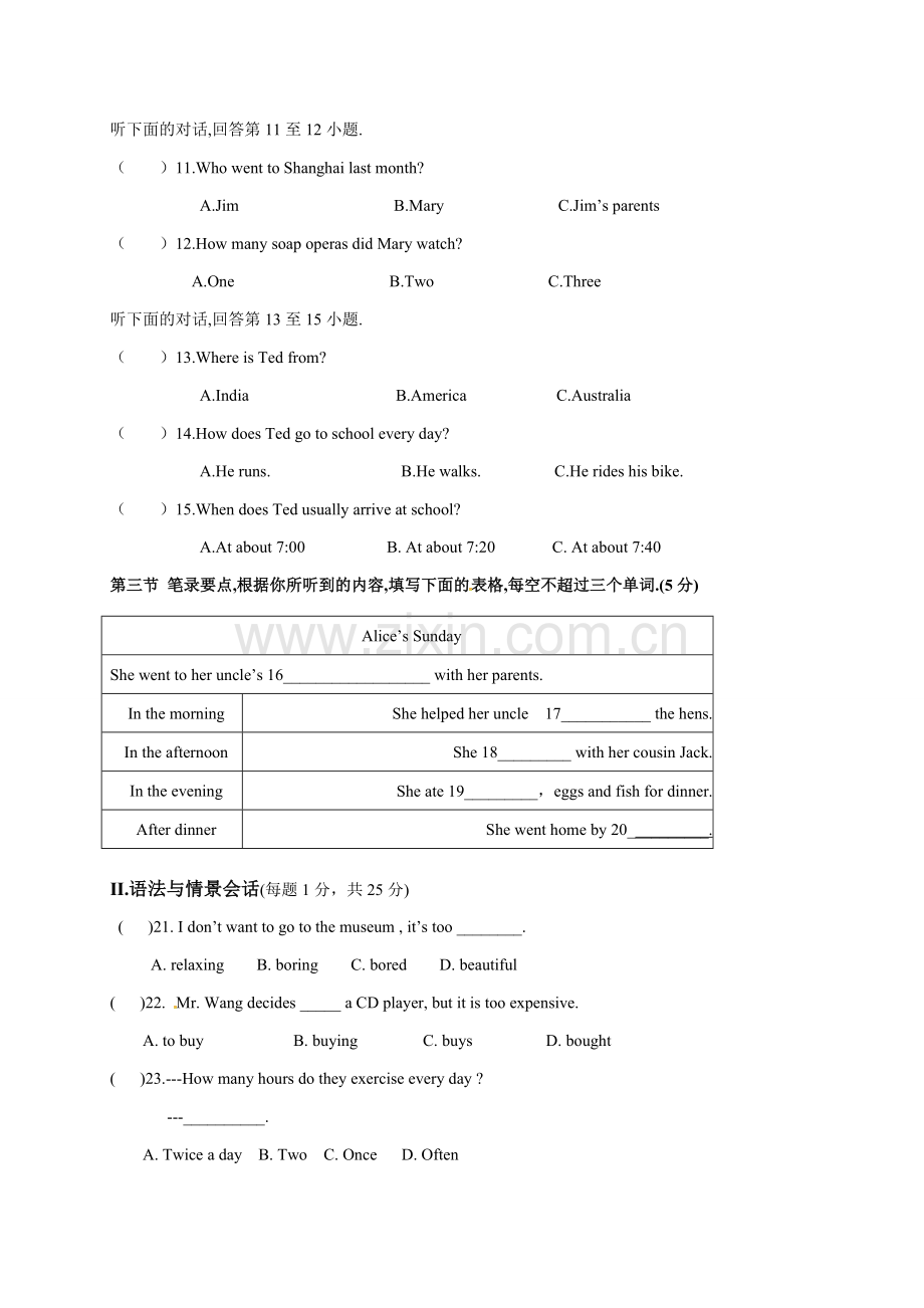 平凉十中2016-2017学年第一学期八年级英语期中试卷及答案含听力.doc_第3页