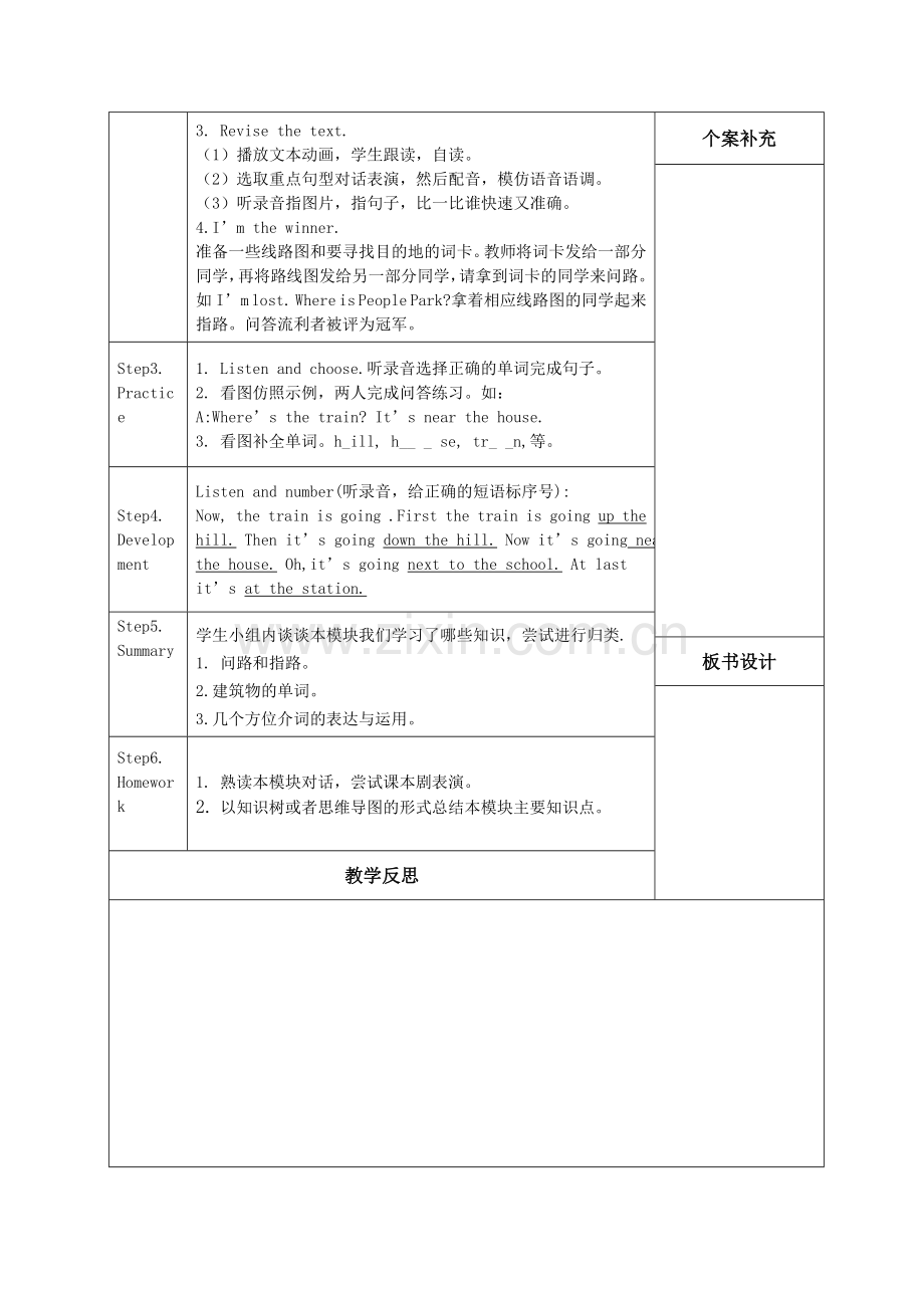 外研版四年级英语复习课教案.doc_第2页